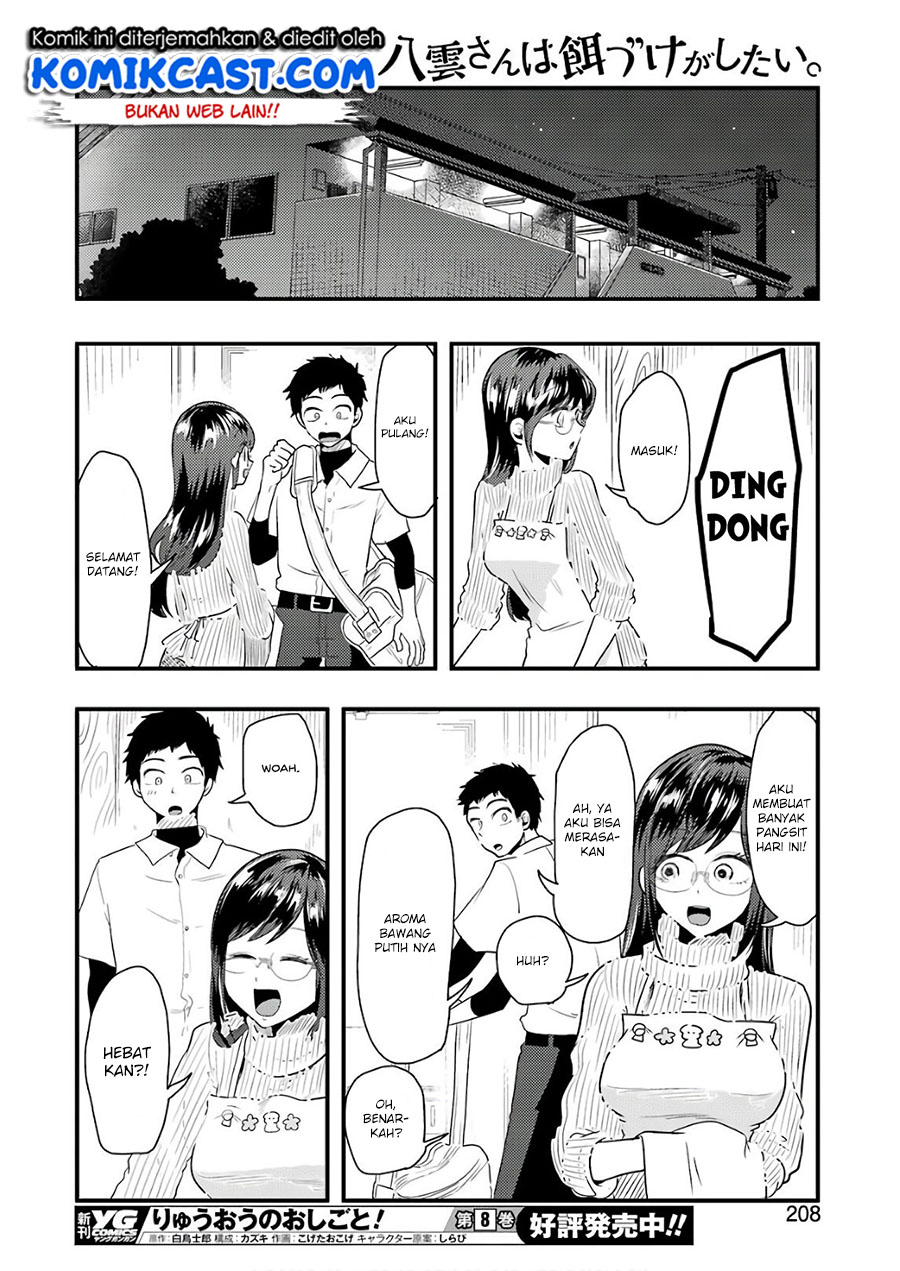 Yakumo-san wa Ezuke ga Shitai. chapter 44